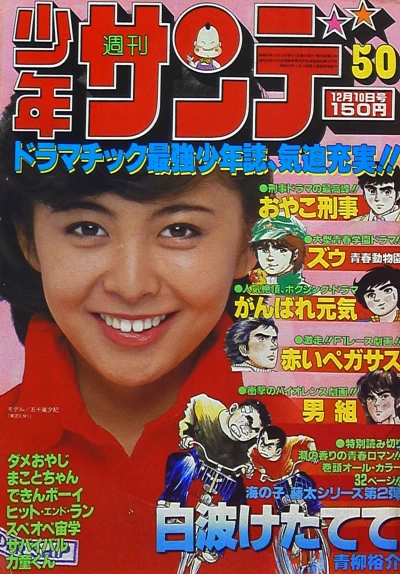 Cover of No. 50, 1978