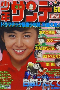 No. 50, 1978