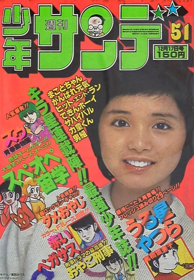 Cover of No. 51, 1978