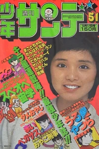 No. 51, 1978