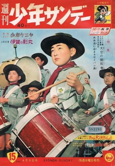 Cover of No. 15, 1961