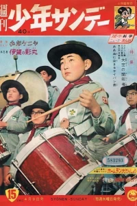 No. 15, 1961