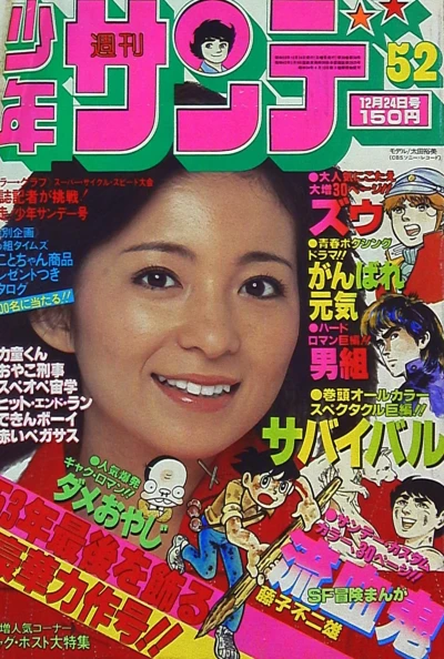 Cover of No. 52, 1978