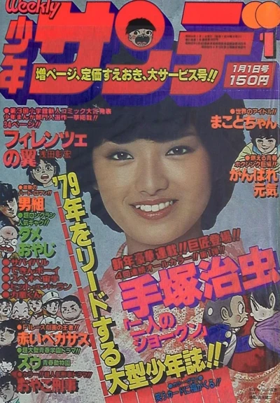 Cover of No. 1, 1979