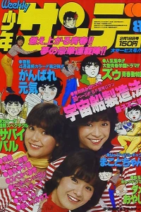 No. 8, 1979