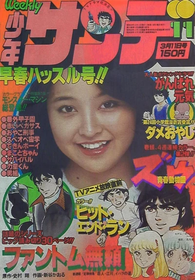 Cover of No. 11, 1979