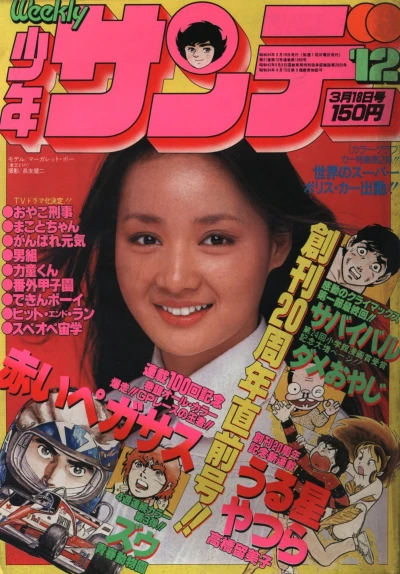 Cover of No. 12, 1979