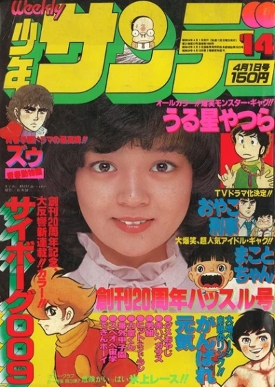Cover of No. 14, 1979