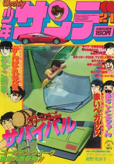 Cover of No. 21, 1979