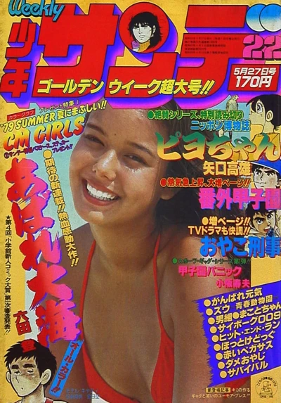 Cover of No. 22, 1979