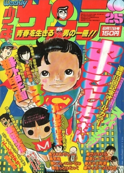 Cover of No. 25, 1979