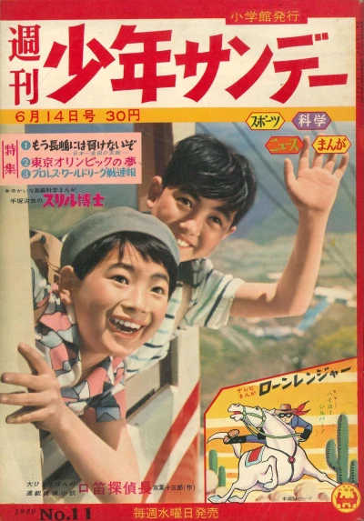 Cover of No. 11, 1959