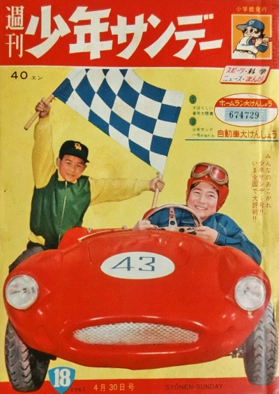 Cover of No. 18, 1961
