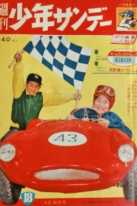 No. 18, 1961