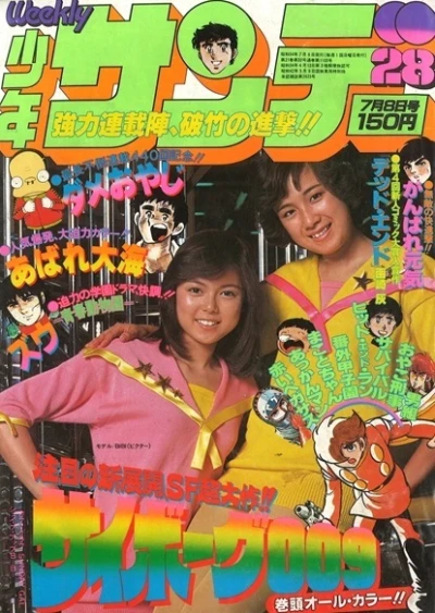 Cover of No. 28, 1979