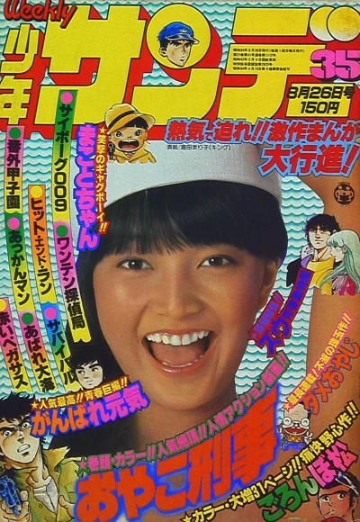 Cover of No. 35, 1979