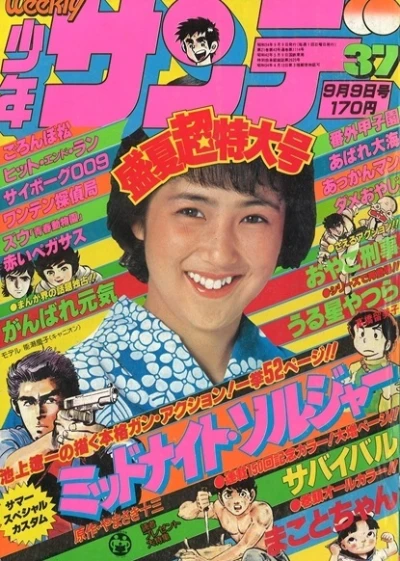 Cover of No. 37, 1979