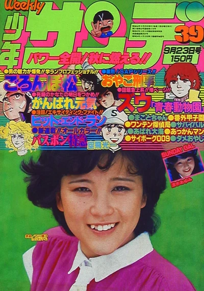 Cover of No. 39, 1979