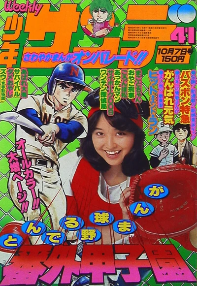 Cover of No. 41, 1979