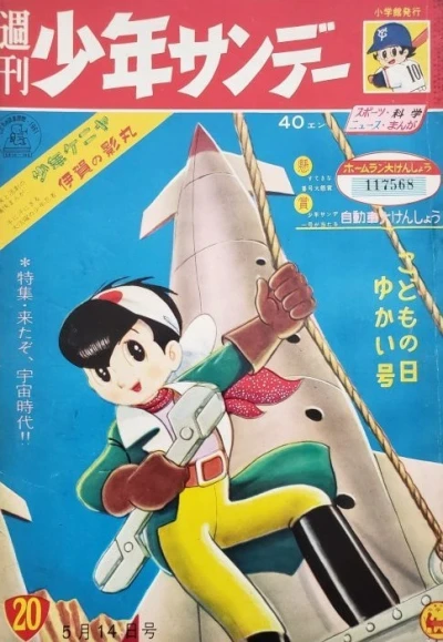 Cover of No. 20, 1961