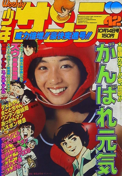 Cover of No. 42, 1979