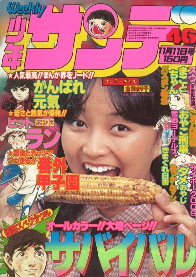 Cover of No. 46, 1979
