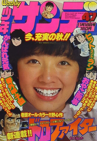 Cover of No. 47, 1979