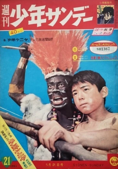 Cover of No. 21, 1961