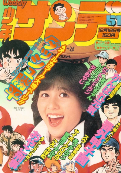 Cover of No. 51, 1979