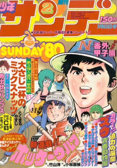 Cover of No. 2, 1980
