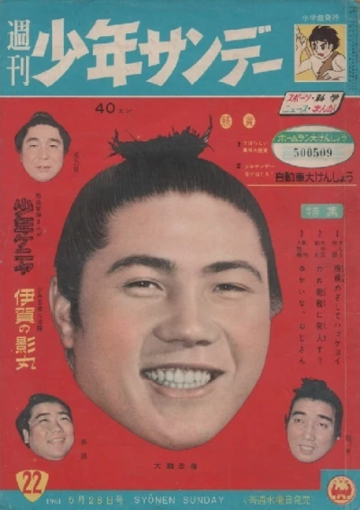 Cover of No. 22, 1961