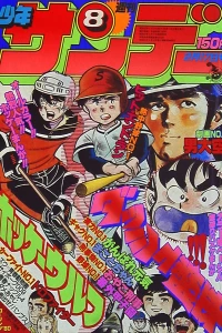No. 8, 1980