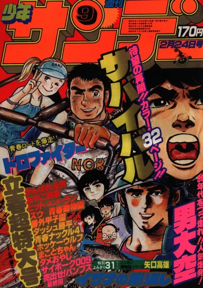 Cover of No. 9, 1980