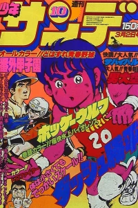 No. 10, 1980