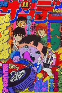 No. 11, 1980