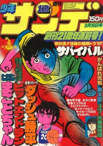 Cover of No. 12, 1980