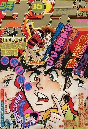 Cover of No. 15, 1980