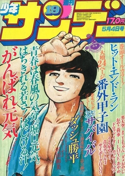 Cover of No. 19, 1980