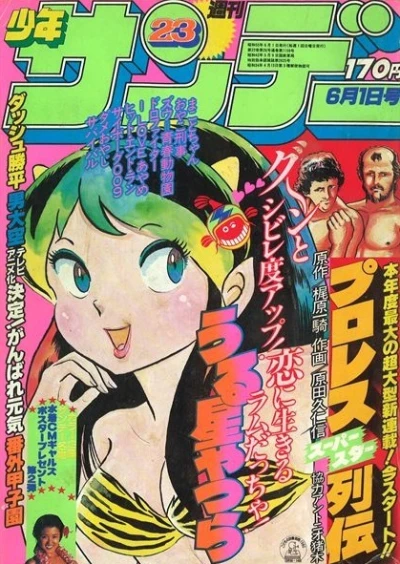 Cover of No. 23, 1980
