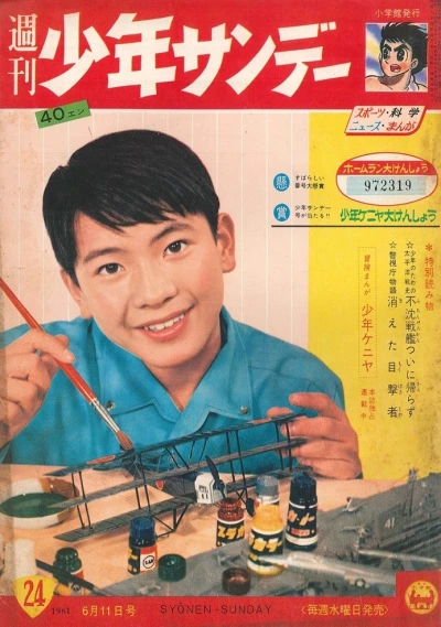 Cover of No. 24, 1961