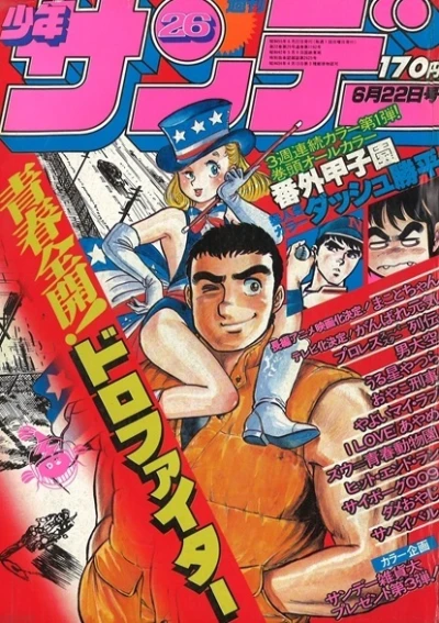 Cover of No. 26, 1980