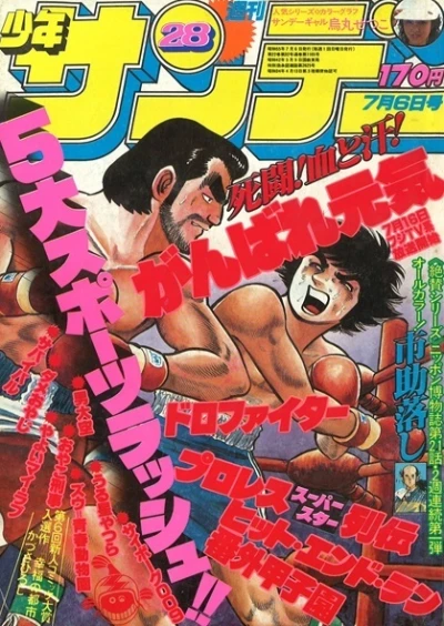 Cover of No. 28, 1980