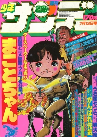 Cover of No. 29, 1980
