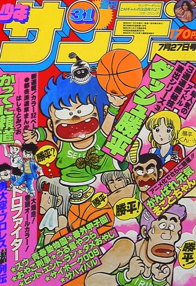 Cover of No. 31, 1980