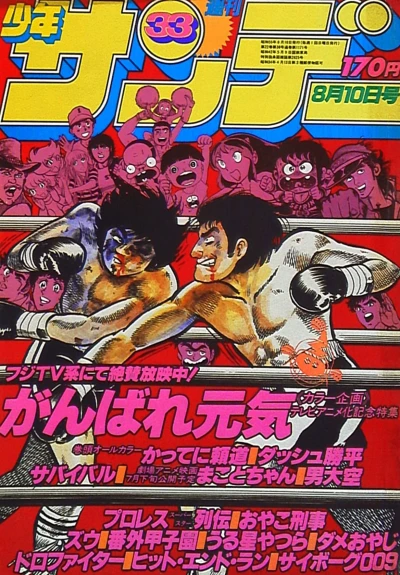 Cover of No. 33, 1980
