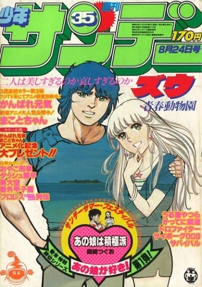 Cover of No. 35, 1980