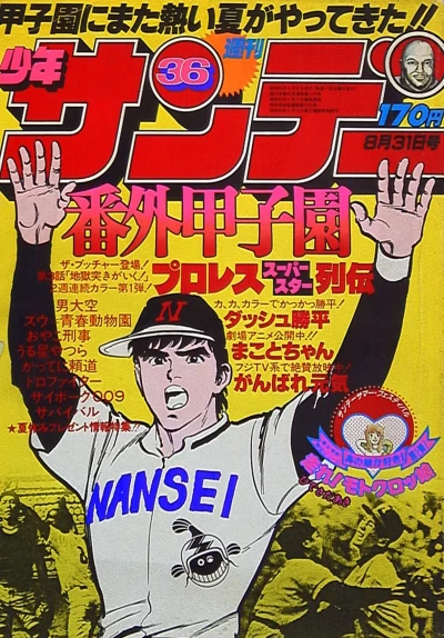 Cover of No. 36, 1980