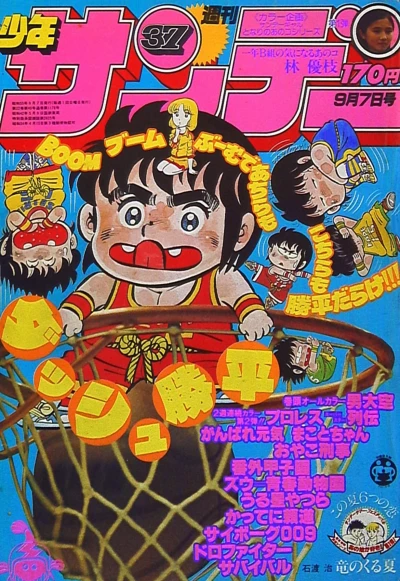 Cover of No. 37, 1980