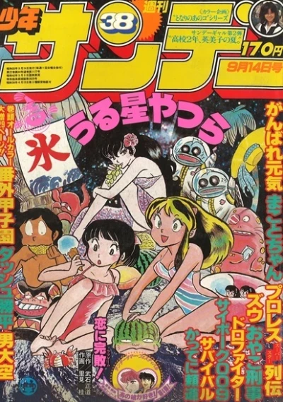 Cover of No. 38, 1980