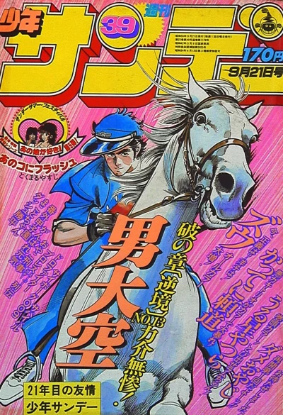 Cover of No. 39, 1980